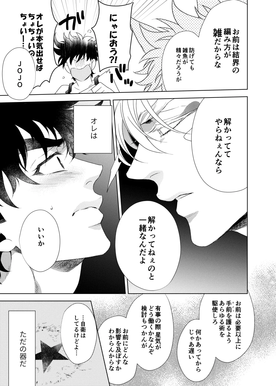 Vermilion Fhentai - Page 29