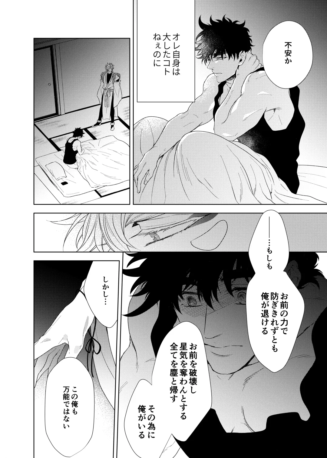 Vermilion Fhentai - Page 30