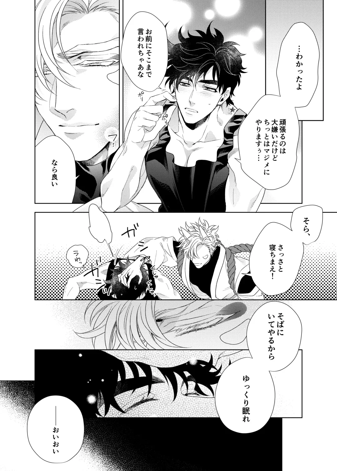 Vermilion Fhentai - Page 32