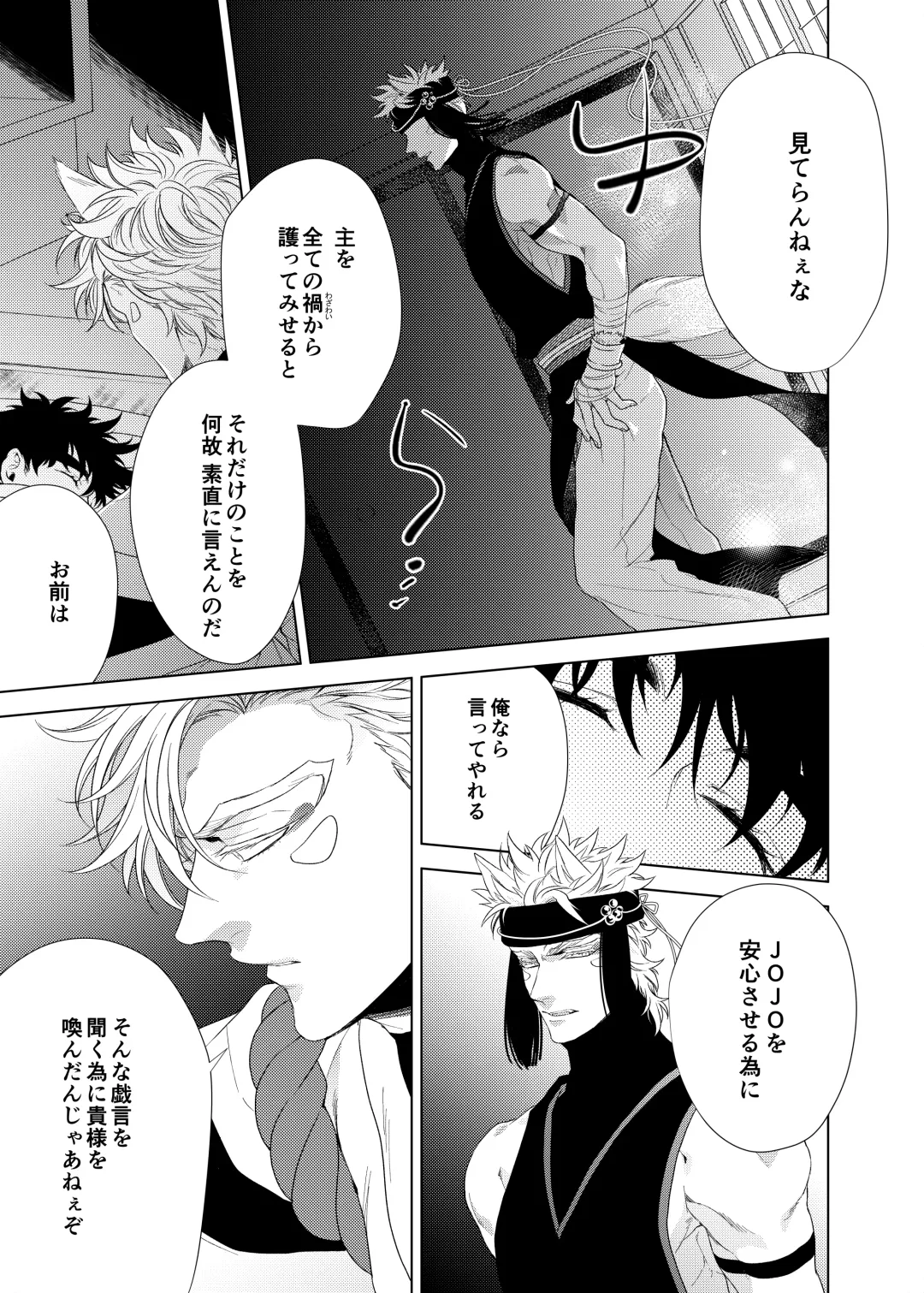 Vermilion Fhentai - Page 33