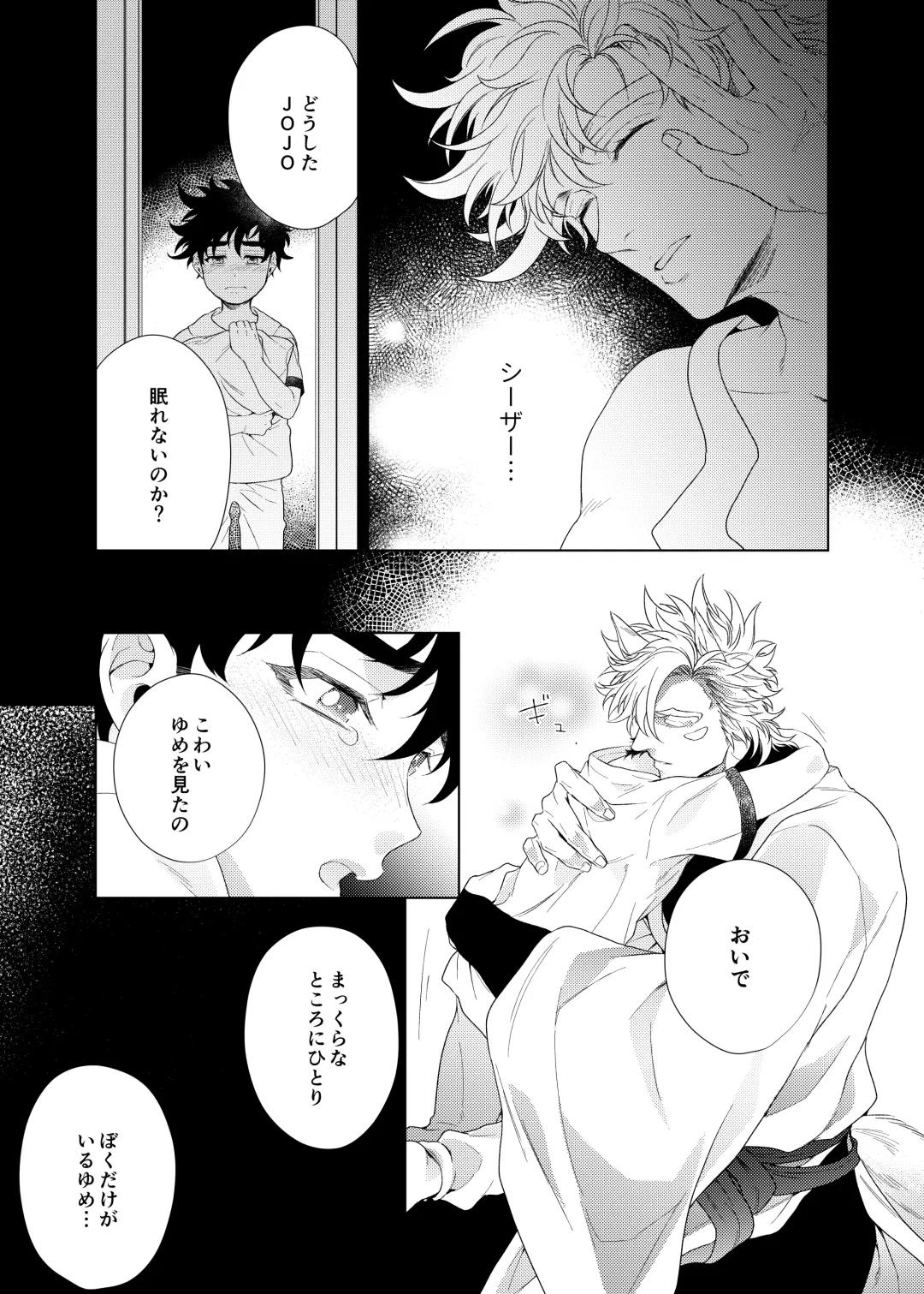 Vermilion Fhentai - Page 35