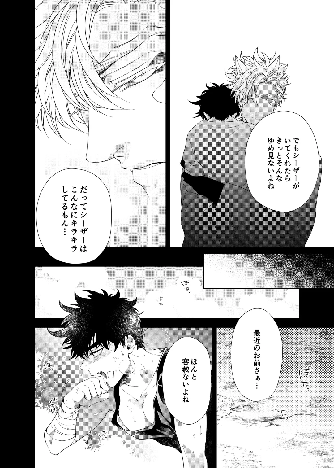 Vermilion Fhentai - Page 36