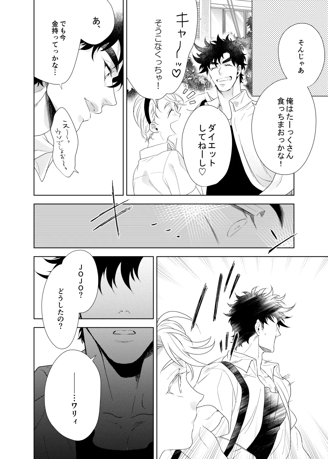 Vermilion Fhentai - Page 40