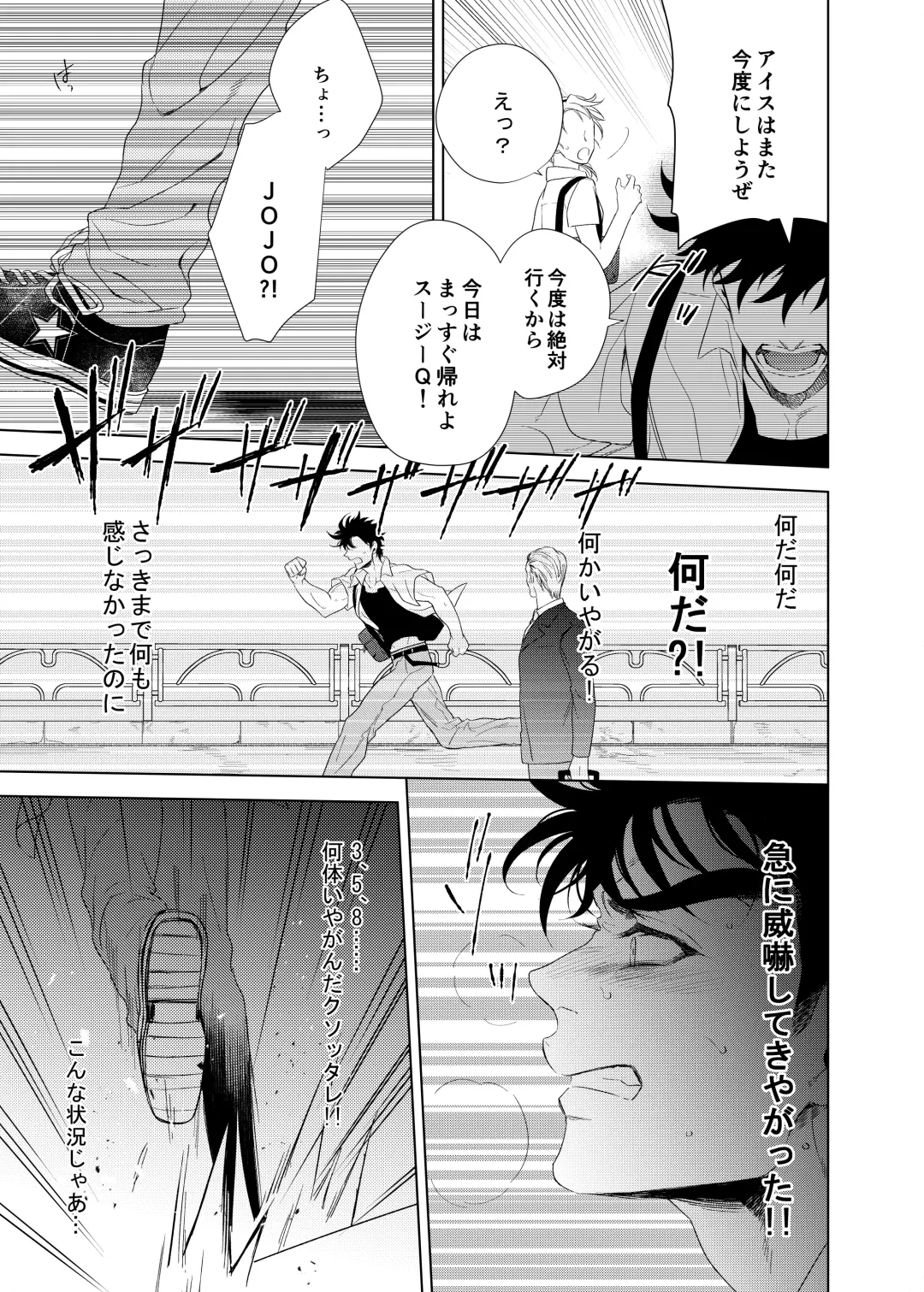 Vermilion Fhentai - Page 41