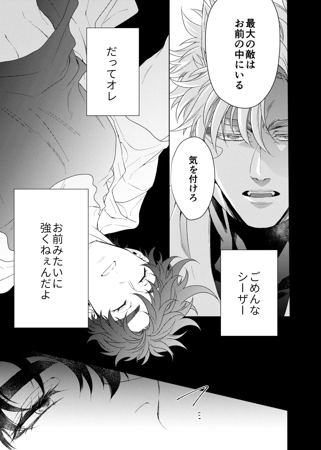 Vermilion Fhentai - Page 43