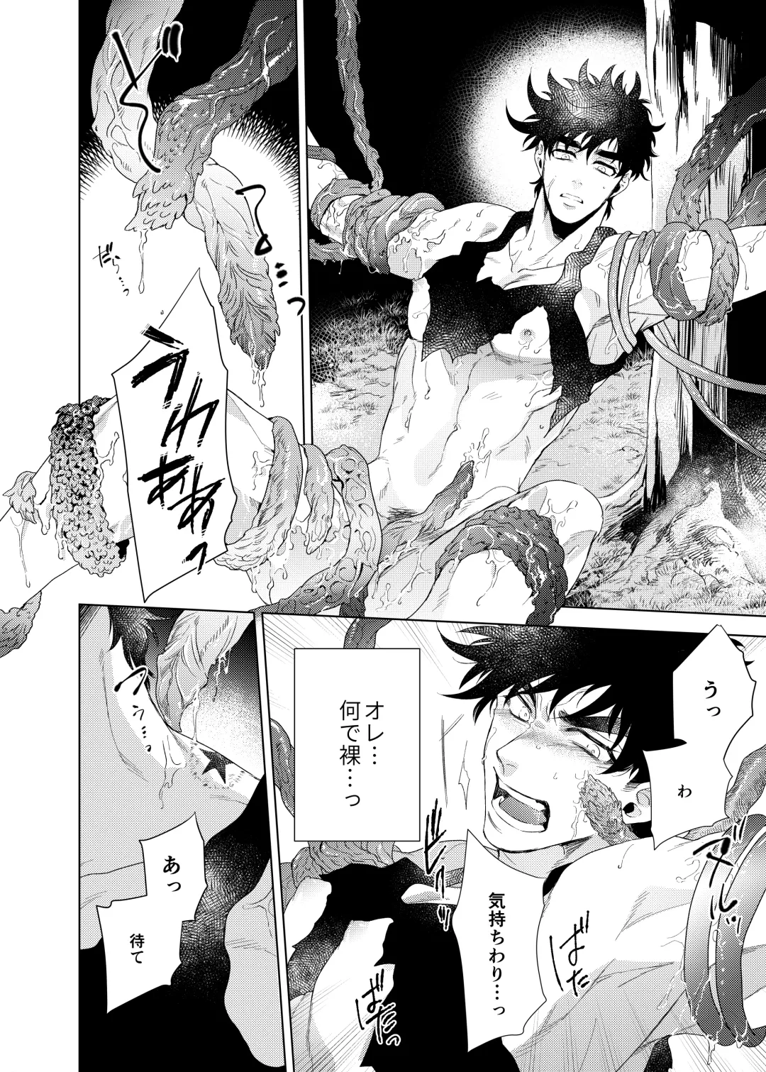 Vermilion Fhentai - Page 44