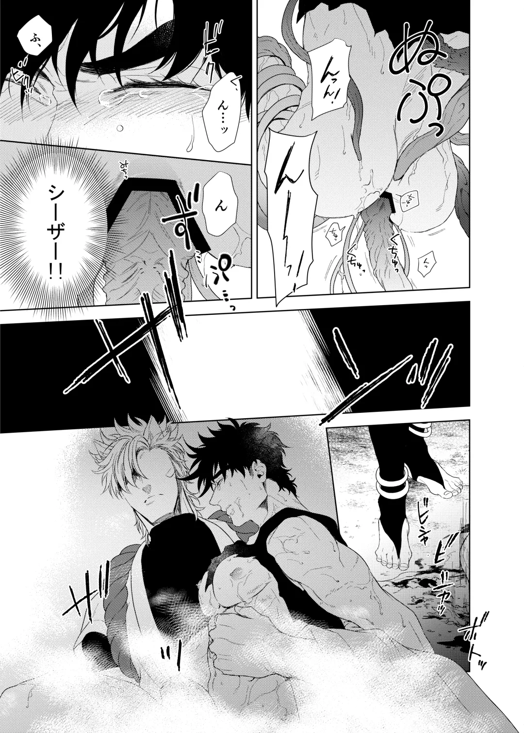 Vermilion Fhentai - Page 49