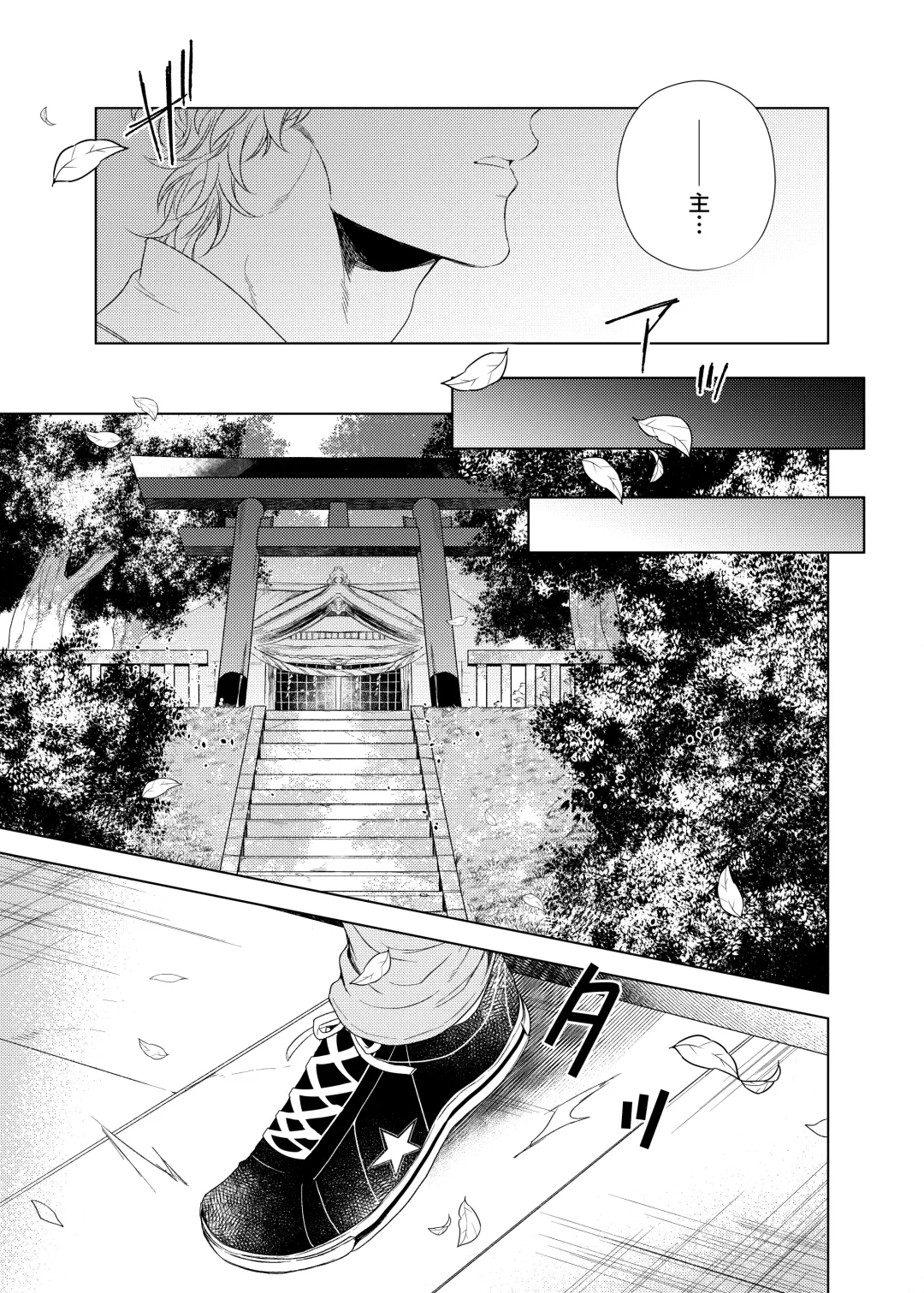 Vermilion Fhentai - Page 5