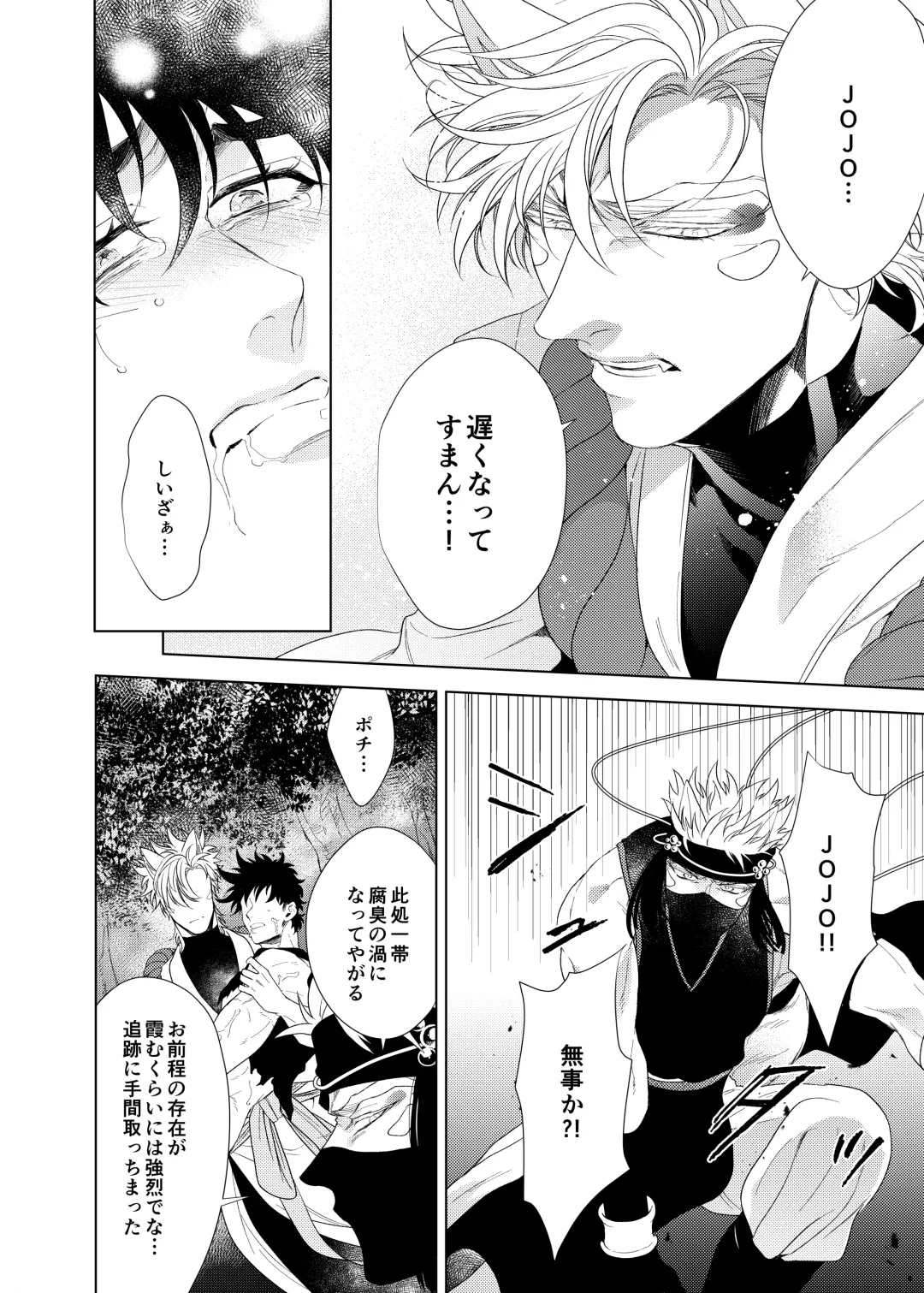 Vermilion Fhentai - Page 50