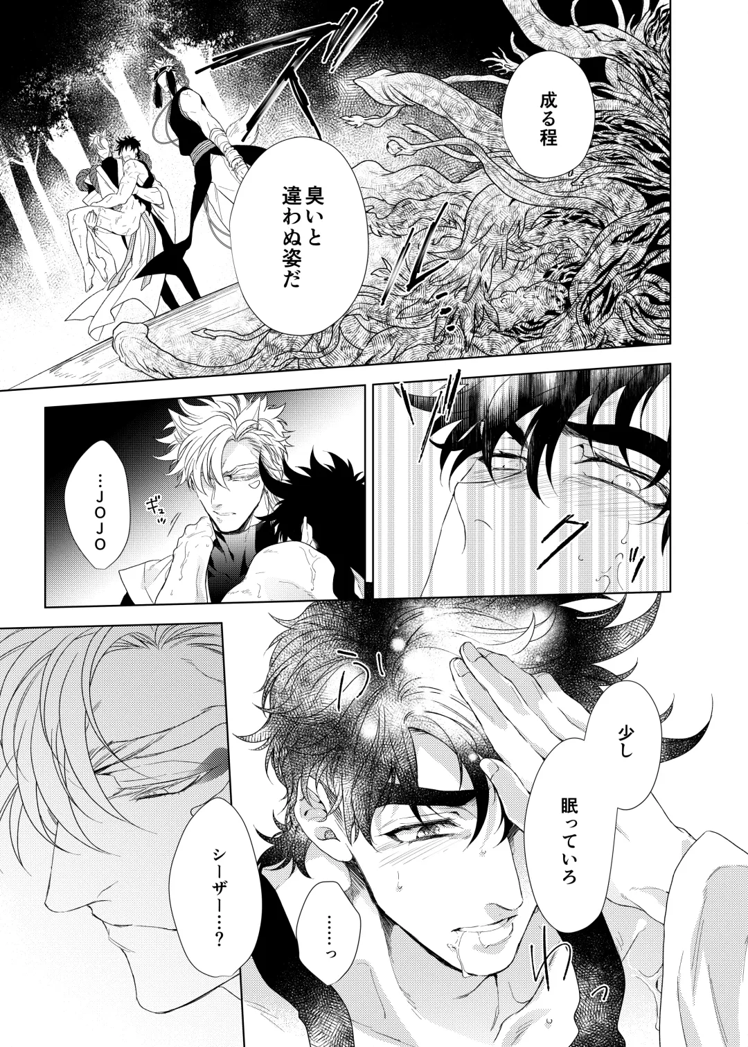 Vermilion Fhentai - Page 51