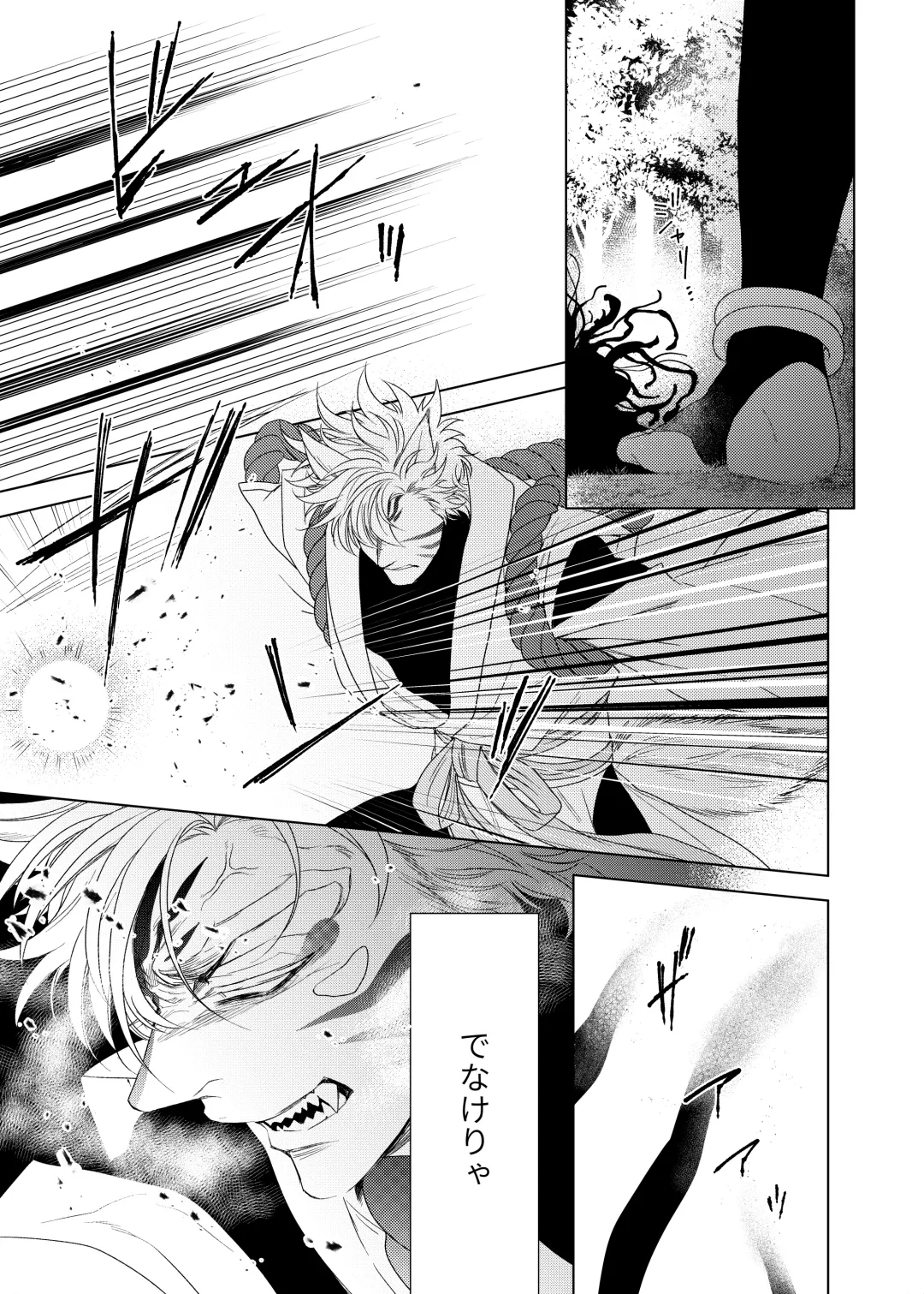 Vermilion Fhentai - Page 55