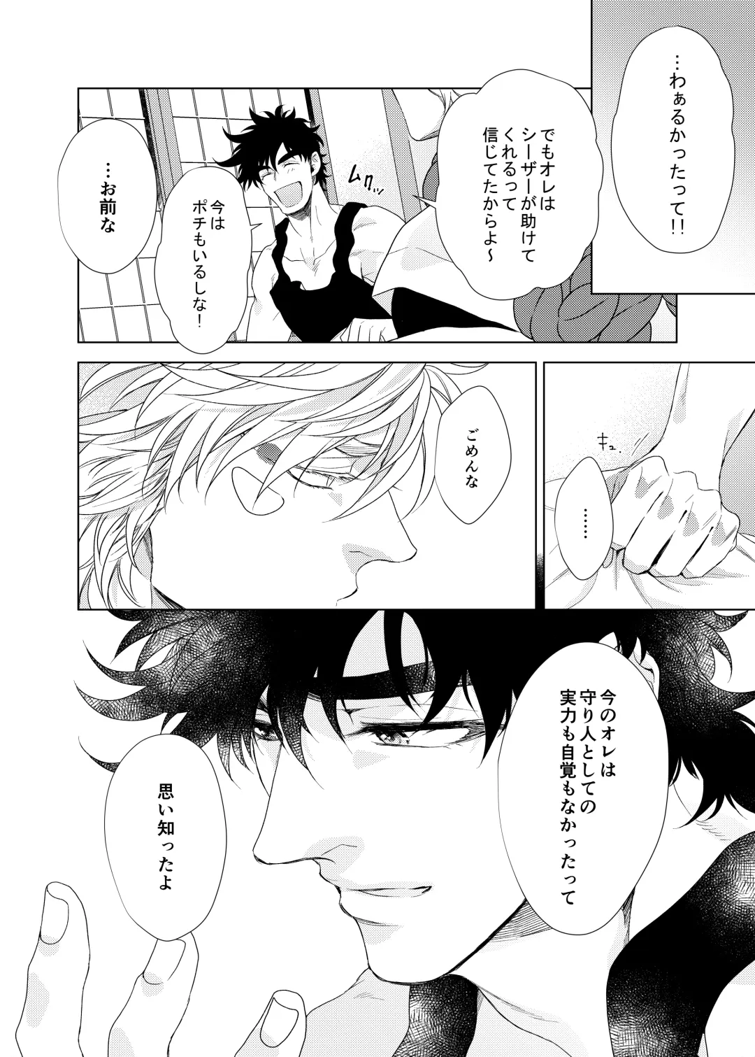 Vermilion Fhentai - Page 58