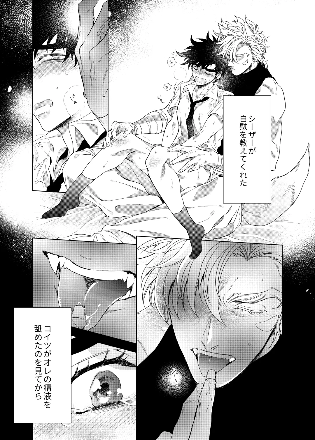 Vermilion Fhentai - Page 61