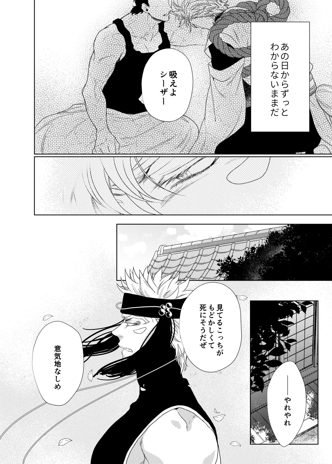 Vermilion Fhentai - Page 65