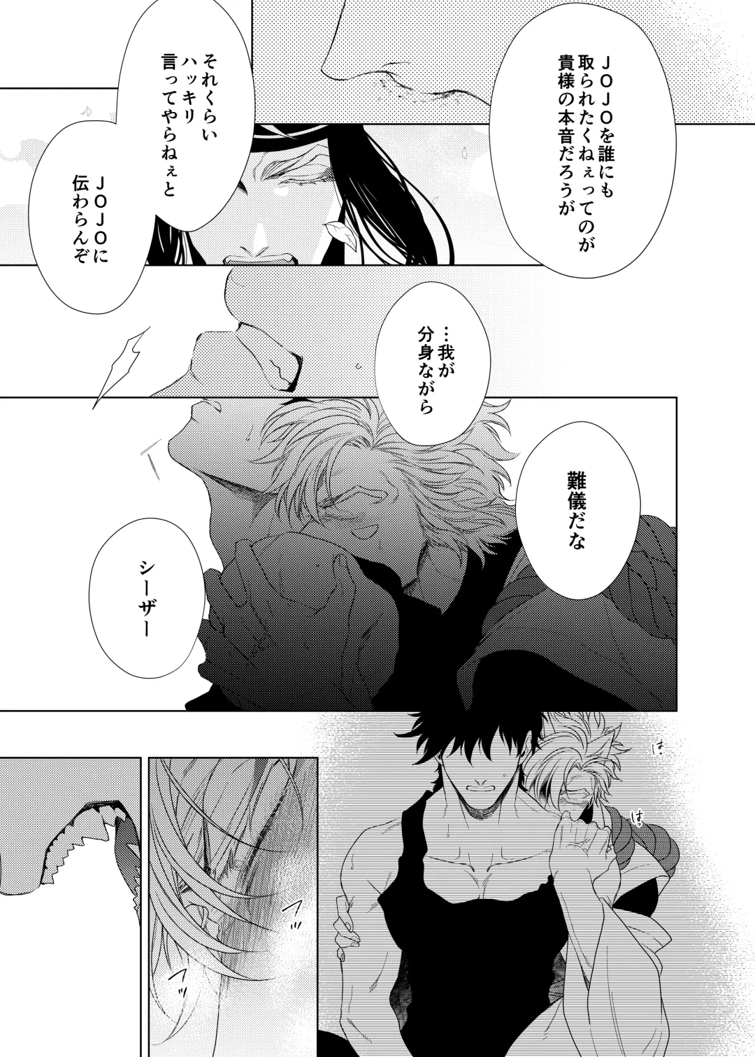 Vermilion Fhentai - Page 66