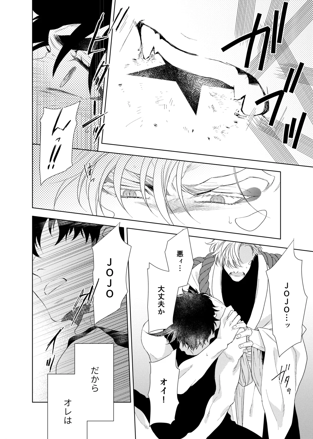 Vermilion Fhentai - Page 67