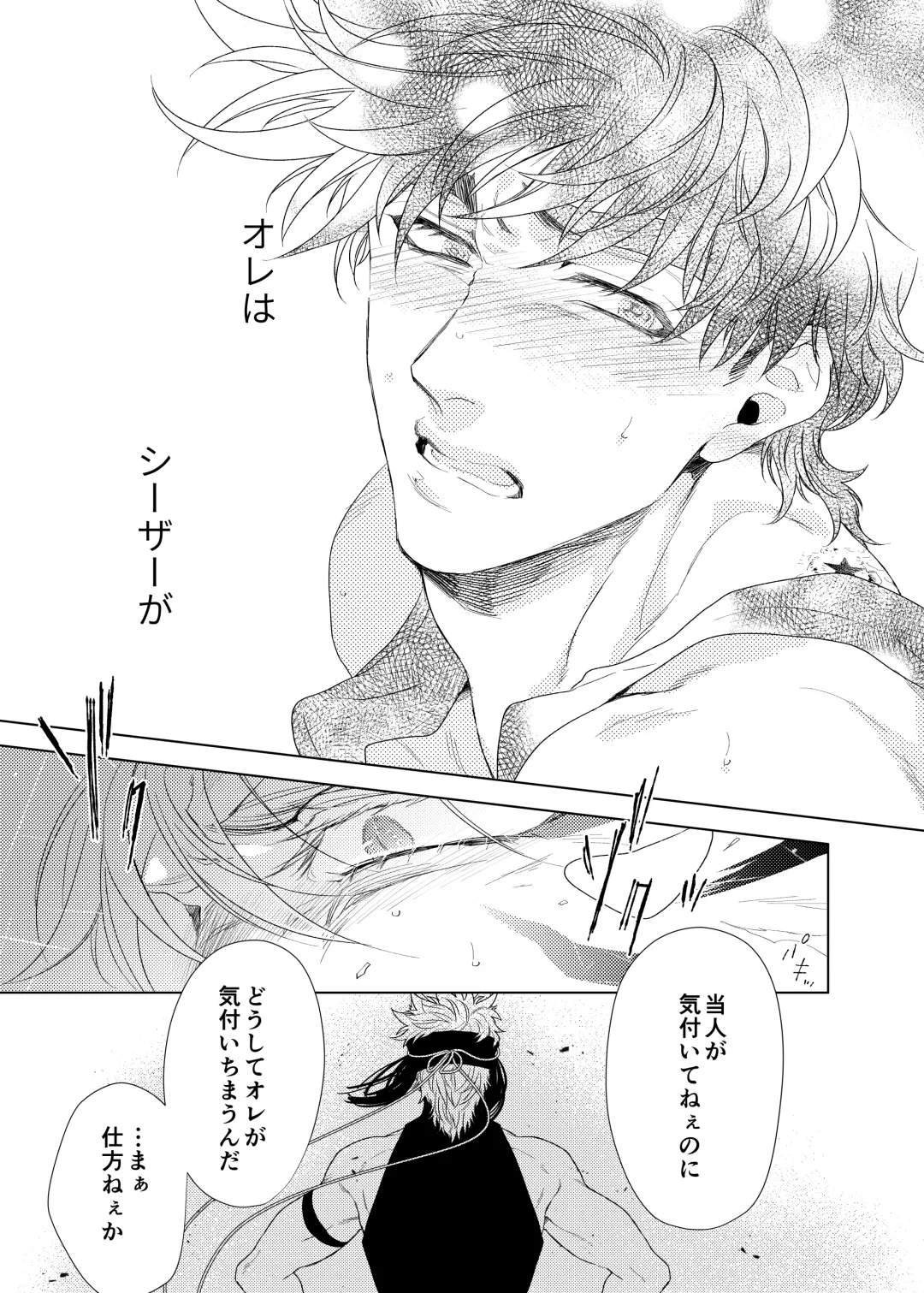 Vermilion Fhentai - Page 68