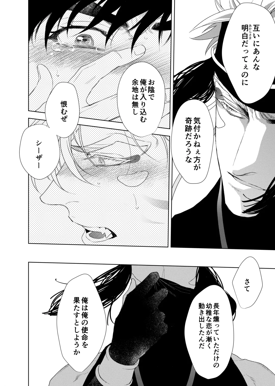 Vermilion Fhentai - Page 69