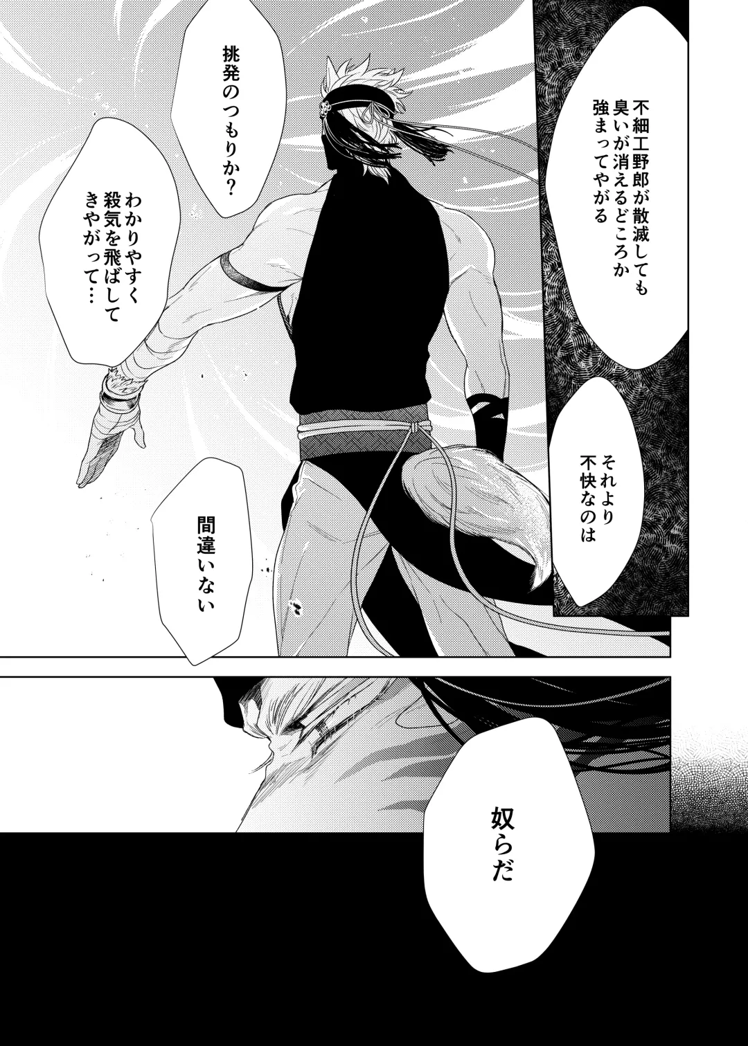 Vermilion Fhentai - Page 70