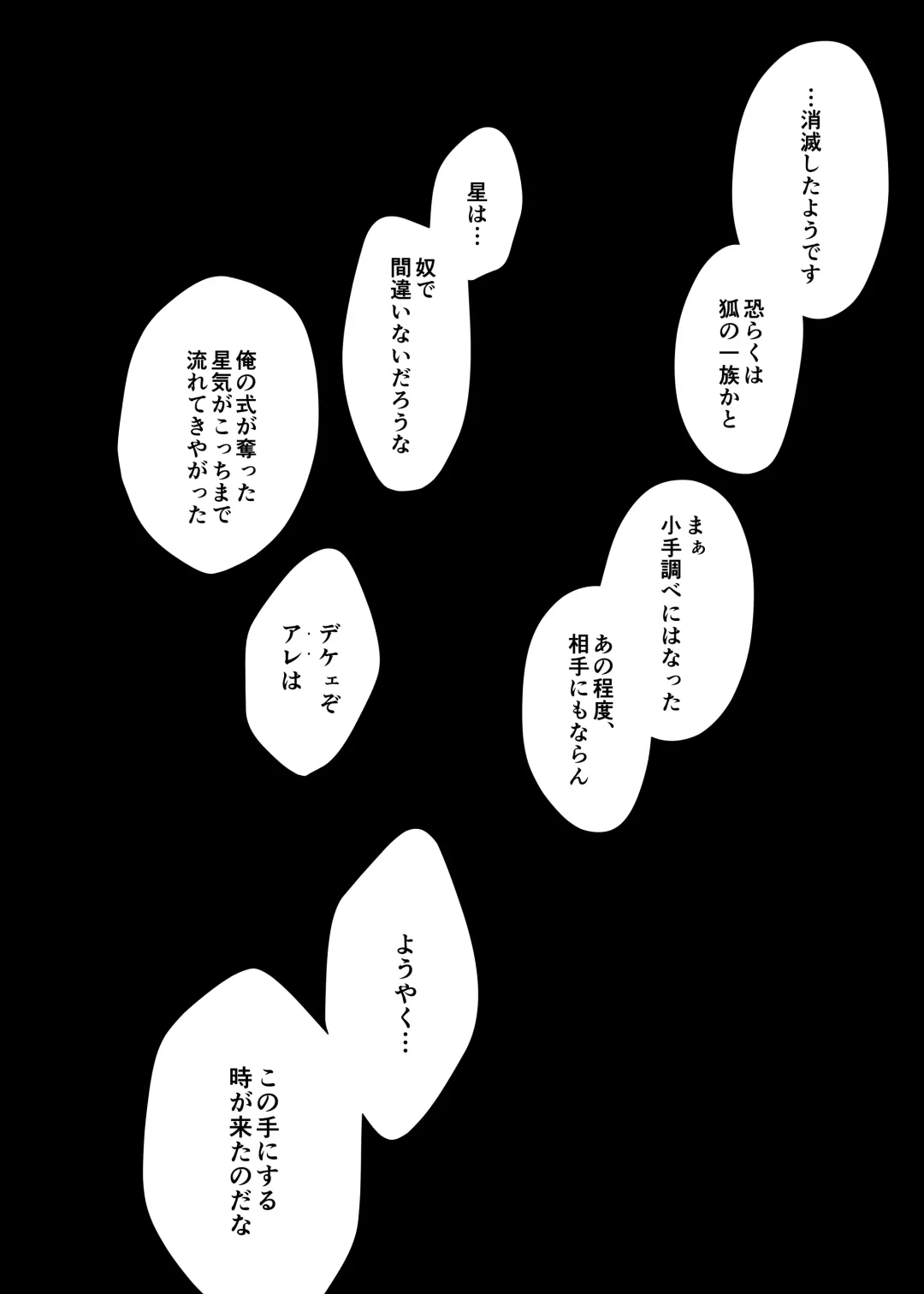 Vermilion Fhentai - Page 71