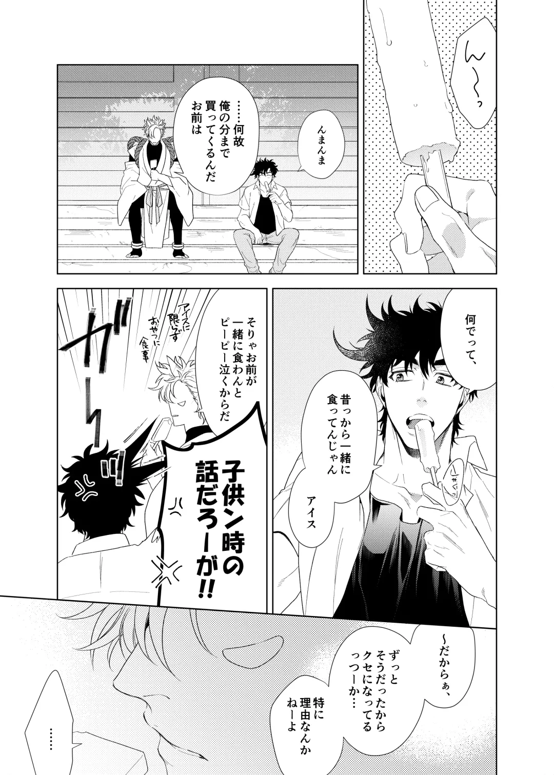 Vermilion Fhentai - Page 9