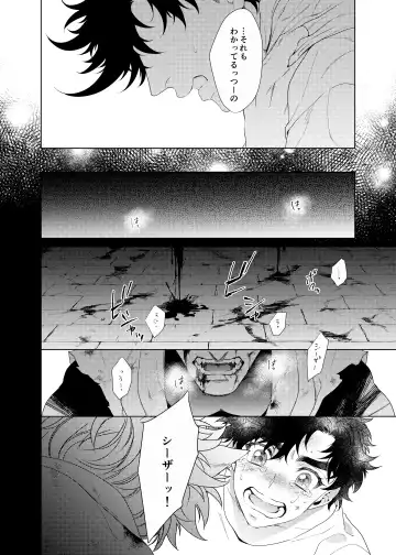 Vermilion Fhentai - Page 12