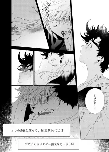 Vermilion Fhentai - Page 14