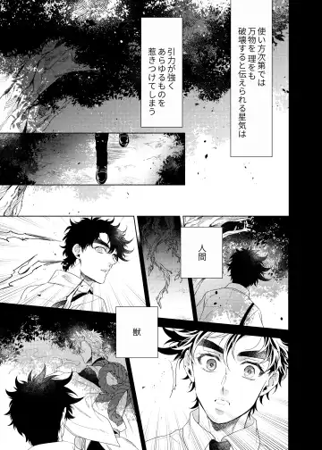 Vermilion Fhentai - Page 15