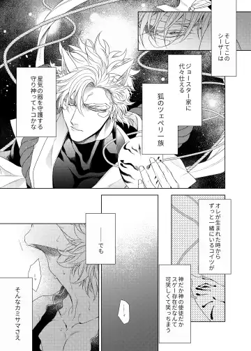 Vermilion Fhentai - Page 17