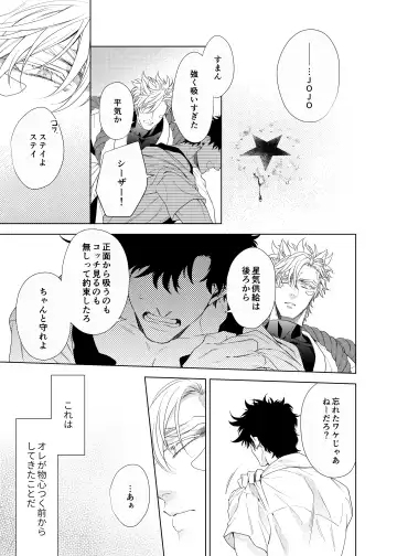 Vermilion Fhentai - Page 19