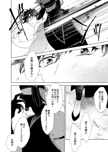 Vermilion Fhentai - Page 22