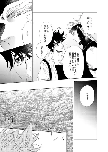 Vermilion Fhentai - Page 25