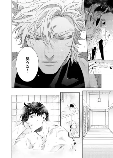 Vermilion Fhentai - Page 26