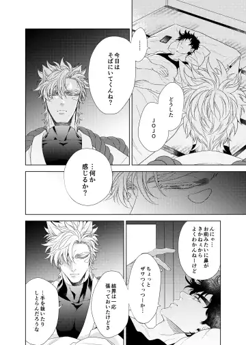 Vermilion Fhentai - Page 28