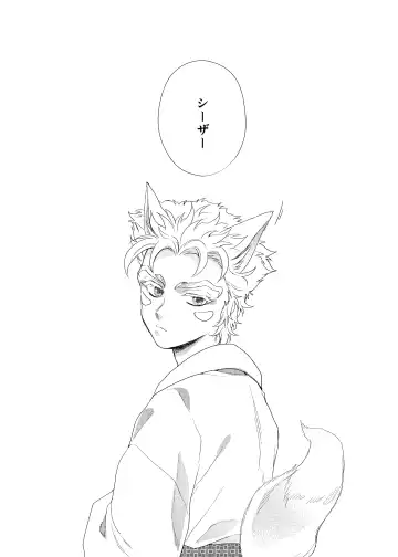 Vermilion Fhentai - Page 3