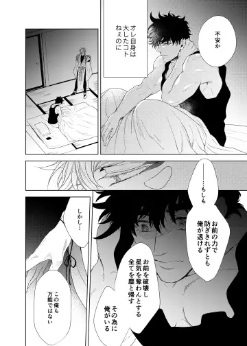 Vermilion Fhentai - Page 30