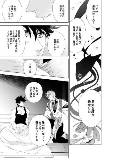 Vermilion Fhentai - Page 31