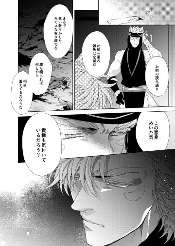 Vermilion Fhentai - Page 34