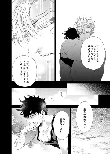 Vermilion Fhentai - Page 36