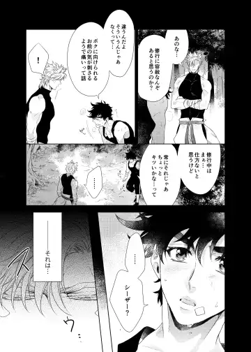 Vermilion Fhentai - Page 37