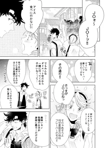 Vermilion Fhentai - Page 39