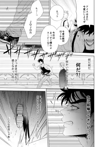 Vermilion Fhentai - Page 41