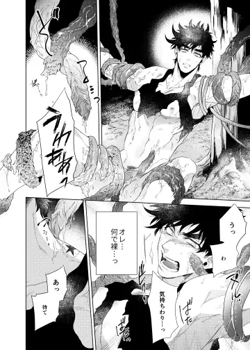 Vermilion Fhentai - Page 44