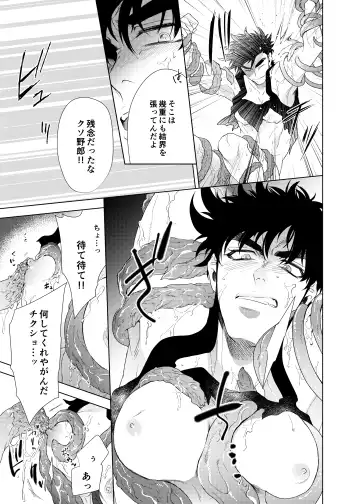 Vermilion Fhentai - Page 45