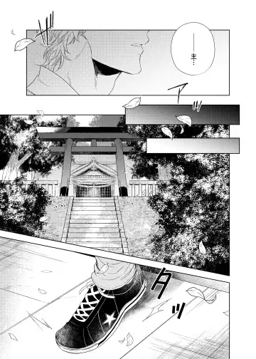 Vermilion Fhentai - Page 5