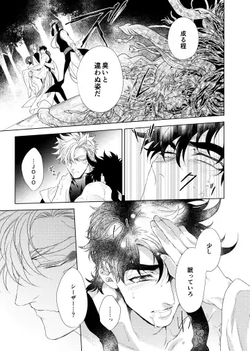 Vermilion Fhentai - Page 51