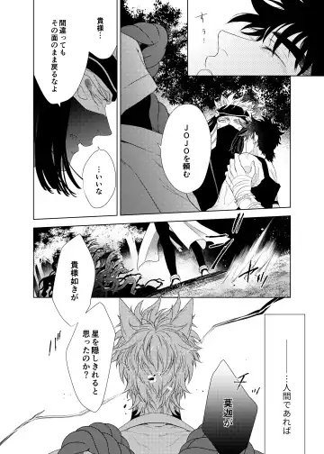 Vermilion Fhentai - Page 52