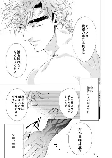 Vermilion Fhentai - Page 53