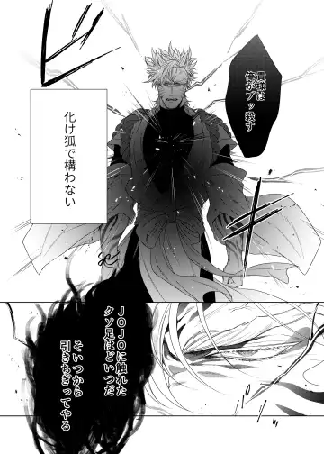 Vermilion Fhentai - Page 54