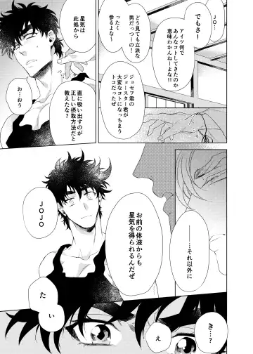 Vermilion Fhentai - Page 59